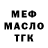Кодеиновый сироп Lean Purple Drank TJ Mayer