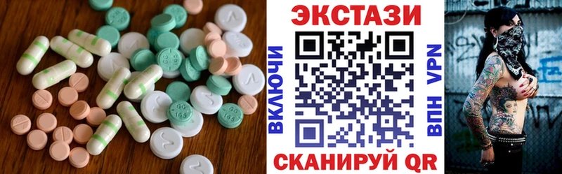 Экстази VHQ  Кыштым 