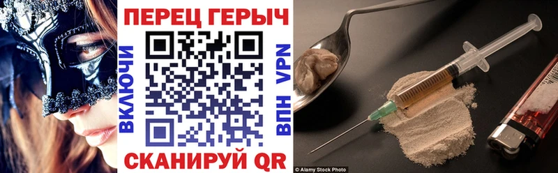 ГЕРОИН афганец как найти закладки Кыштым
