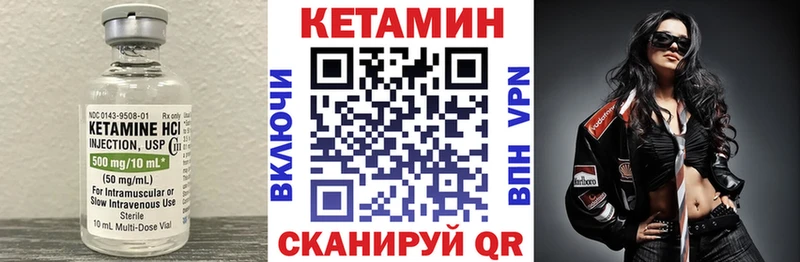 Кетамин ketamine  Кыштым 