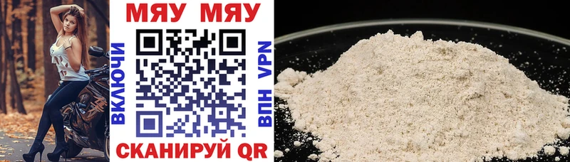МЕФ мяу мяу  мега ССЫЛКА  Кыштым 