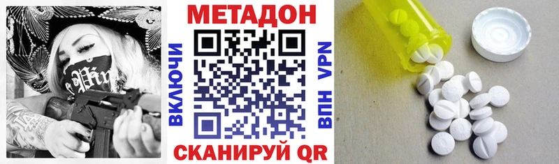 наркошоп  Кыштым  Метадон кристалл 